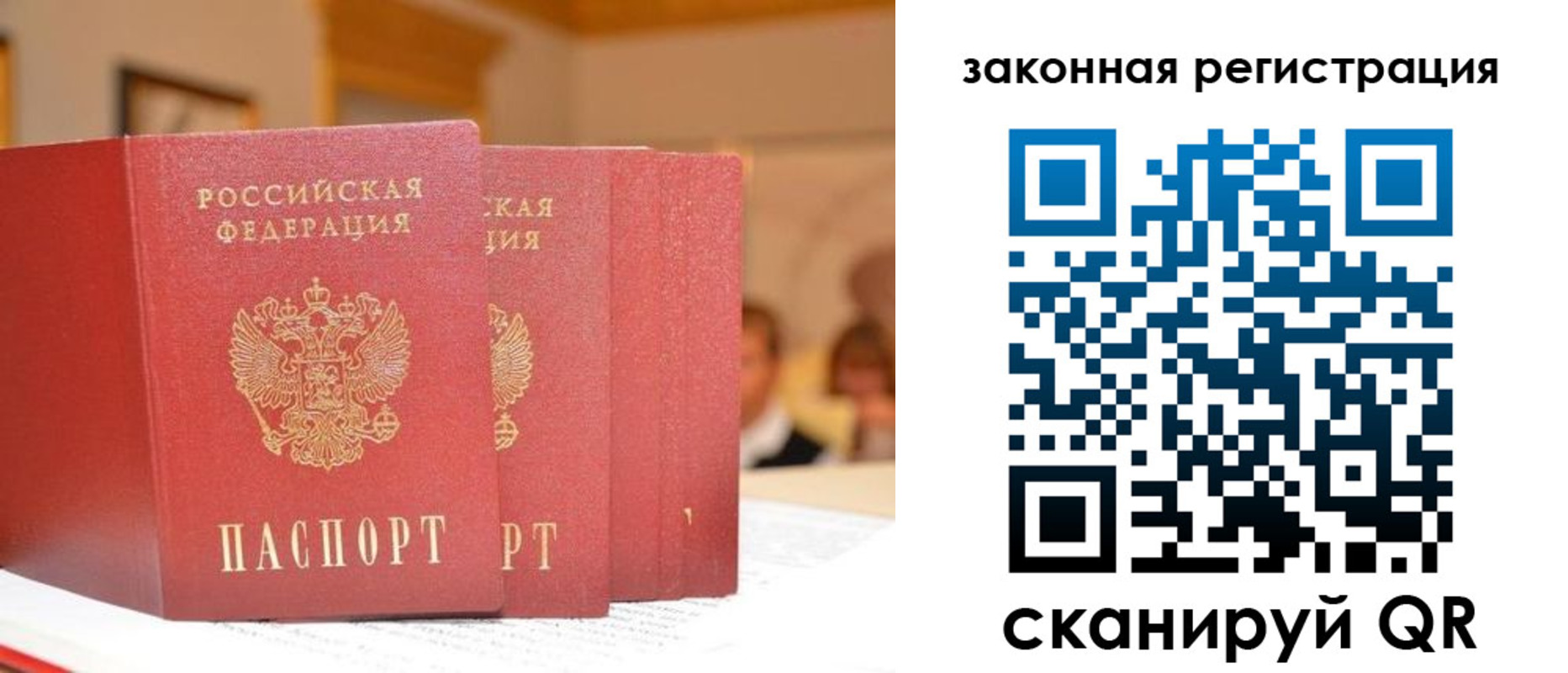 прописка иностранных граждан в Калаче-на-Дону