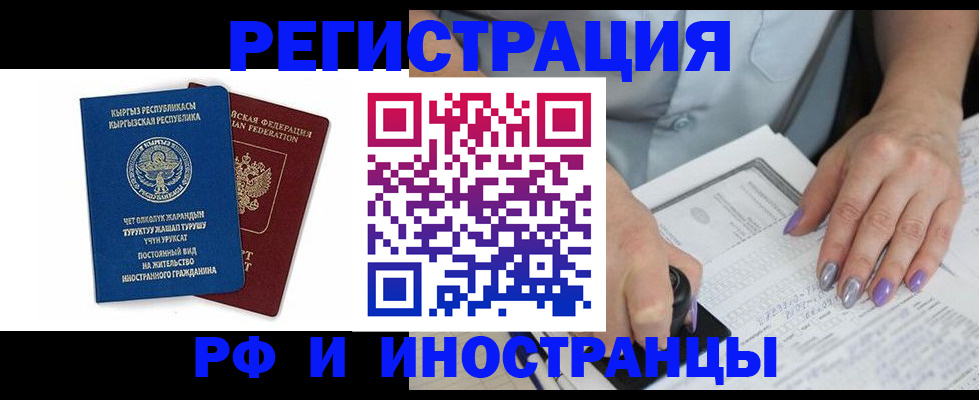 временная регистрация собственник в Калаче-на-Дону