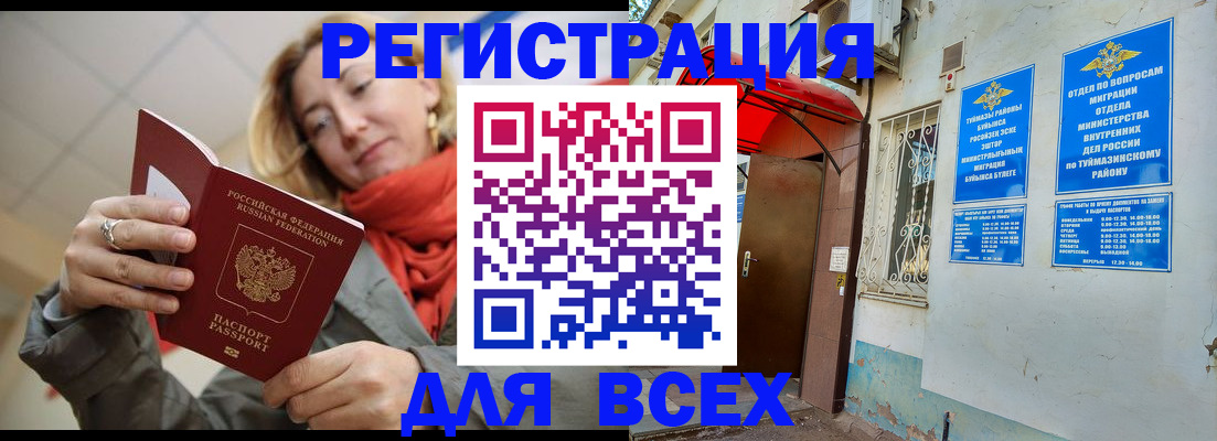 прописка иностранных граждан в Калаче-на-Дону