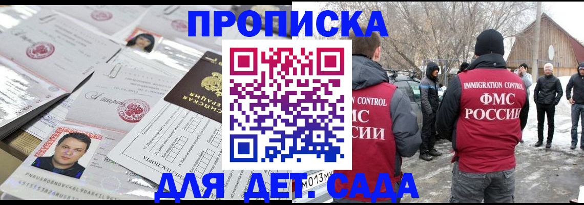 временная регистрация в квартире в Калаче-на-Дону